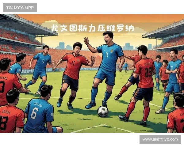 尤文图斯阵容轮换效果不佳 替补深度面临严峻考验 尤文图斯阵容轮换效果不佳 替补深度面临严峻考验
