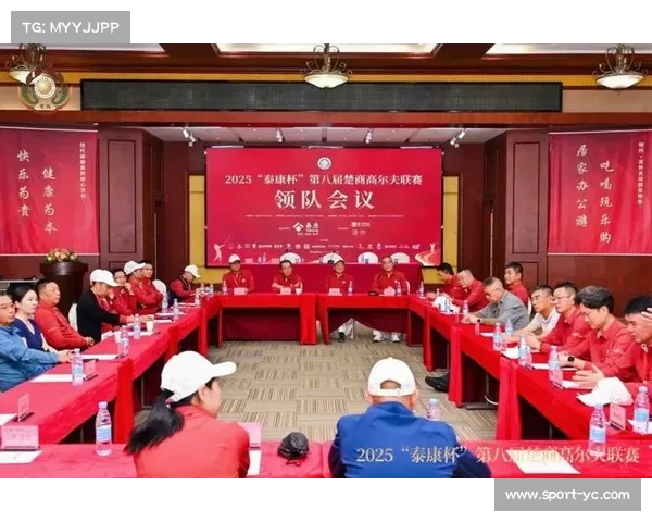 2025泰康杯第八届楚商高尔夫联赛武汉开幕二十余支代表队同场竞技 2025泰康杯第八届楚商高尔夫联赛武汉开幕二十余支代表队同场竞技