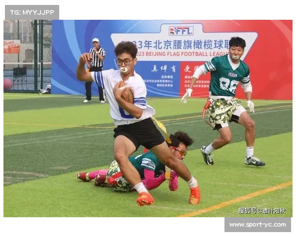 亚大腰旗橄榄球锦标赛上演五人制巅峰对决展现极致竞技魅力