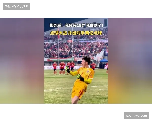 特写:沙尔克04门将扑出关键点球后,激动落泪跪地庆祝